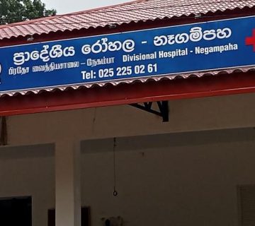 DH Negampaha – OPD roof improvement (completed)